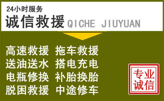 沧县24小时汽车搭电电话